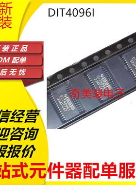 全新进口 DIT4096IPW DIT4096I TSSOP-28封装 数字音频收发器