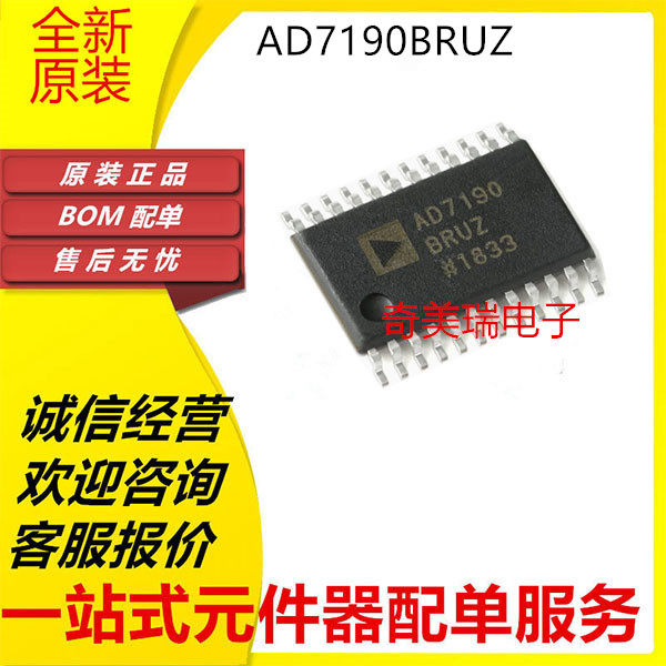 全新正品 AD7190BRUZ AD7192BRUZ 数模转换芯片TSSOP24