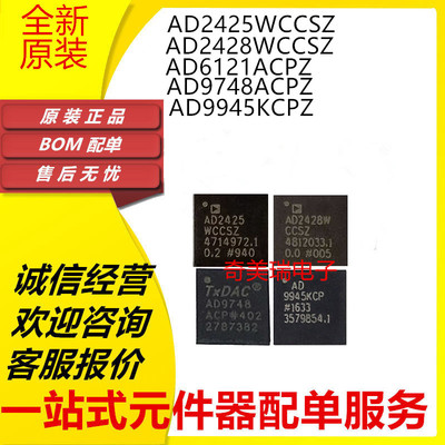 AD2425WCCSZ24286121ACP芯片