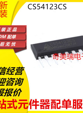 全新CS54123CS S54123 CS54123CB 封装SIP8/SOP8漏电保护电路芯片