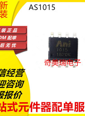 全新原装 AS1015KBT AS5600-ASOT AS5600-ASOM 磁编码器芯片 SOP8