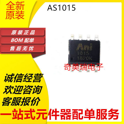 AS1015KBTAS5600-ASOM芯片