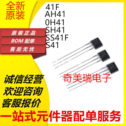 41FAH410H41SH41全新IC芯片