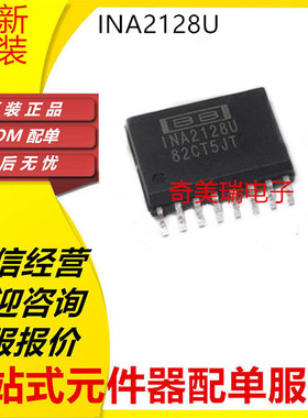 全新原装INA2128U 116UA 2126U 114AU 103KU INA125U 贴片SOP16