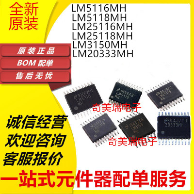 LM5116MH51183150芯片
