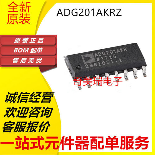 ADG201AK/AKR/AKRZ212508芯片