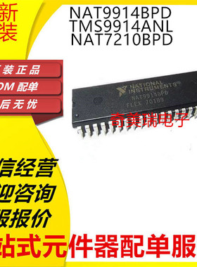 全新进口 NAT9914BPD TMS9914ANL NAT7210BPD 直插DIP40