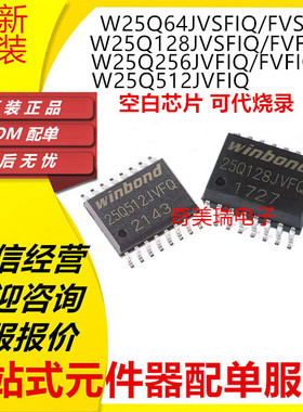 W25Q128 256 512JVFIQ JVFQ FVFG FVFIG 64JVSFIQ FVFIQ FVSFIG
