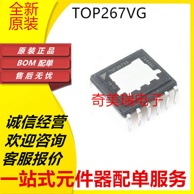 盛库全新管理芯片TOP系列