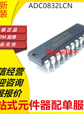 全新正品 DAC0832LCN DIP-20 ADC0832CCN DIP8 DAC0832LCWM SOP20