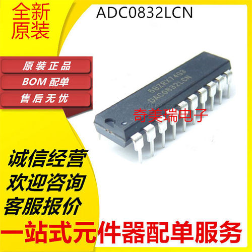 DAC0832LCN系列封装芯片