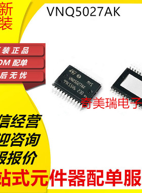 全新VNQ5027AK VN5010 VN5012AK VND5025 VND5T035 功率电子开关