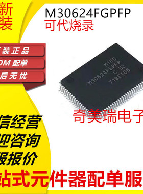 全新 M30624FGAFP M30624FGPFP 贴片QFP-100 微控制器芯片