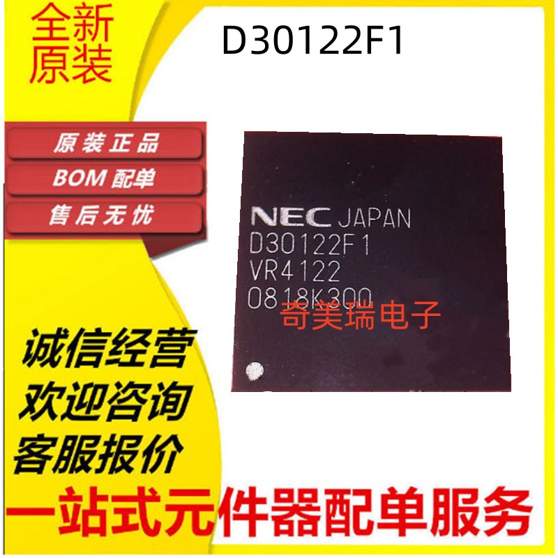 D30122F1全新贴片芯片
