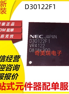 全新直拍 UPD30122F1-GA2 D30122F1 BGA  可直拍