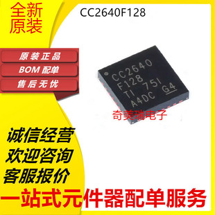 CC2530F128RHAR 2540 2541 256RHAR CC2640F128RSMR RHBR RGZR