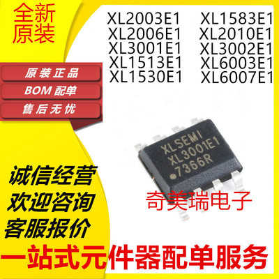 XL2003200630011513芯片贴片