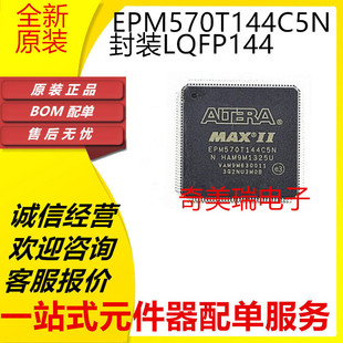 全新 EPM240GT100C5N 570GT100I5N T100A5N 240T100C4N/C3N C5N