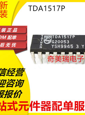全新TDA1517P/N3 TDA4718A TDA4566 TDA7245 伴音功放块直插DIP18