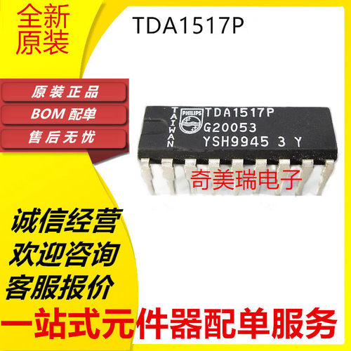 TDA1517P/N3TDA4718ATDA7245
