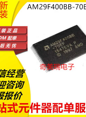 全新 AM29F400BB-70EF 400BT-70ED 400BT-90EC 贴片TSSOP48