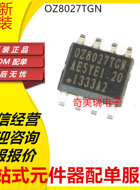 全新 OZ8027TGN OZ8027 OZ8027T OZ531TGN SOP8 贴片芯片