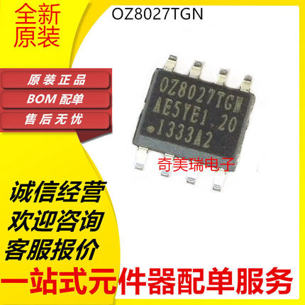 全新 OZ8027TGN OZ8027 OZ8027T OZ531TGN SOP8 贴片芯片