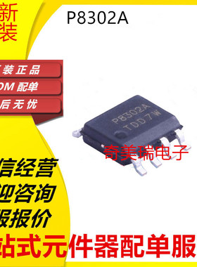 全新进口 PAM8302AADCR P8302A SOP8贴片 音频放大器芯片