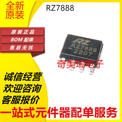 RZ788978887899芯片贴片