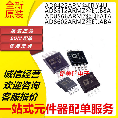 盛库AD8422851285668602贴片
