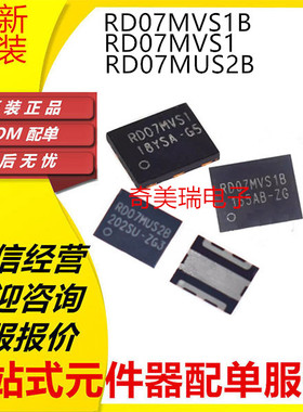 原装进口正品 RD07MVS1 RD07MVS1B RD07MUS2B RD07MVS1B-T112 QFN