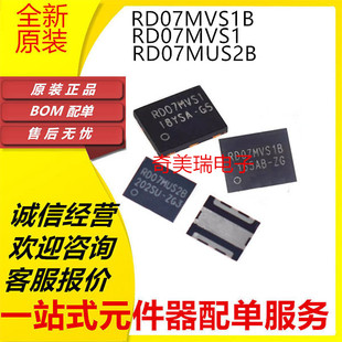 原装进口正品 RD07MVS1 RD07MVS1B RD07MUS2B RD07MVS1B-T112 QFN