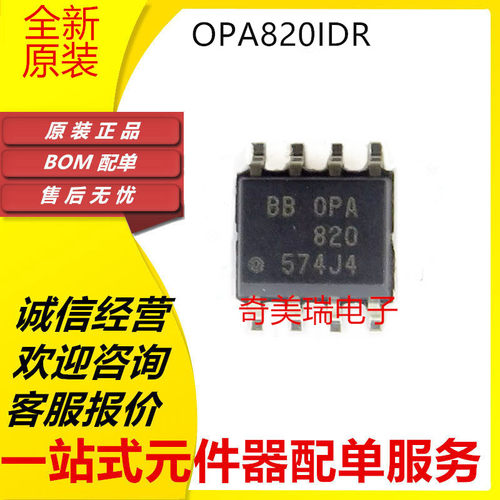 OPA379388684691693IC芯片