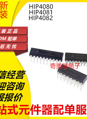 全新 HIP4080AIP HIP4082IPZ HIP4081AIPZ DOP20/16 驱动器IC芯片