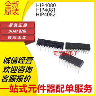 全新 HIP4080AIP HIP4082IPZ HIP4081AIPZ DOP20/16 驱动器IC芯片