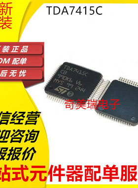 全新现货TDA7415C TDA7415CCB QFP64 汽车收音机多媒体信号处理器