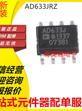 全新AD633J AD633JRZ AD633ARZ AD633JN AD835ARZ SOP8放大器芯片