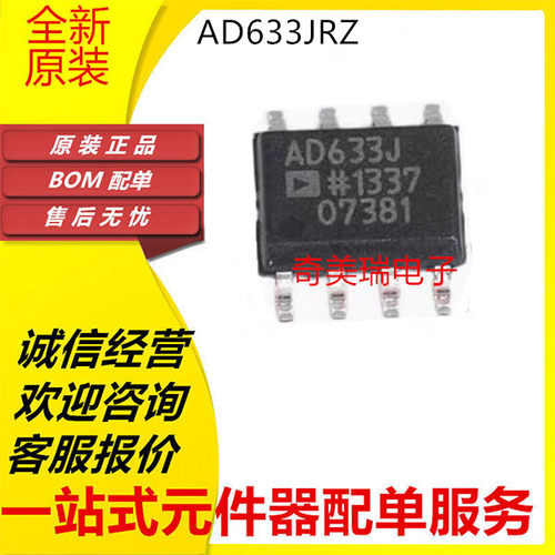 全新AD633J AD633JRZ AD633ARZ AD633JN AD835ARZ SOP8放大器芯片