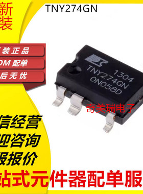 全新原装 TNY274GN 275 276 277 278 279 280 SOP-7电源管理贴片