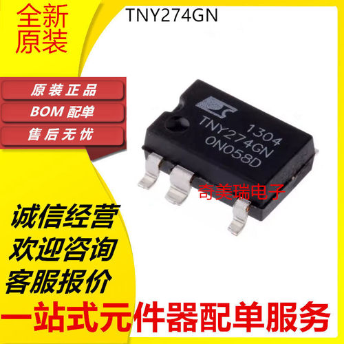 贴片芯片TNY274GN275276