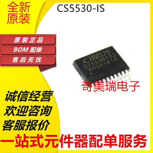 全新 CS5530ISZ CS5532ASZ CS5532BSZ 贴片SSOP-20 芯片IC模数转
