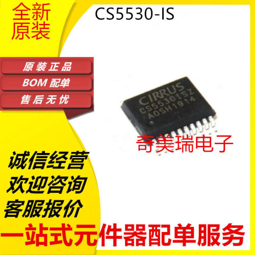 盛库CS5530ISZCS5532ASZ芯片