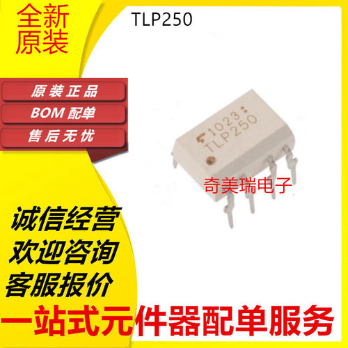 TLP250HTLP222G-2227芯片