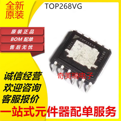 全新进口原装 TOP268VG EDIP-12直插 TOP268P 电源管理IC芯片
