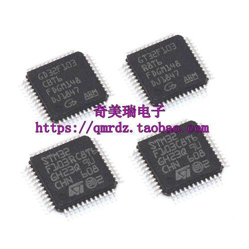 GD/STM32F103RCT6芯片贴片