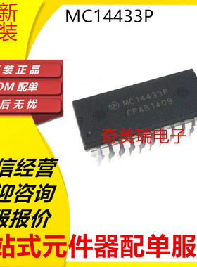 全新原装 MC14433 MC14433P DIP-24 集成电路 IC芯片