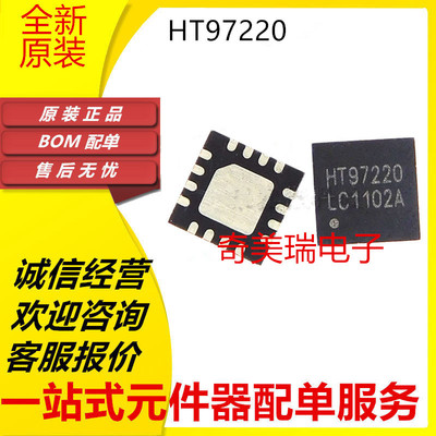 HT97220RFX2401C贴片芯片