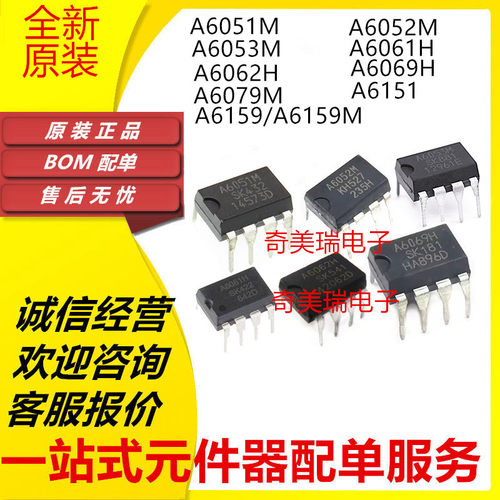 STR-A6069HA6052M6061芯片