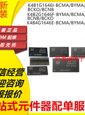 K4B1G1646I-BCMA K4B2G1646F K4B4G1646E BCMA BYMA BCNB BCKO