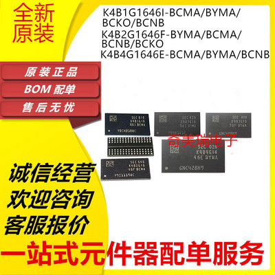 K4B1G1646IK4B4G1646E系列K4B2G